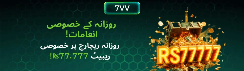 7VV game apk