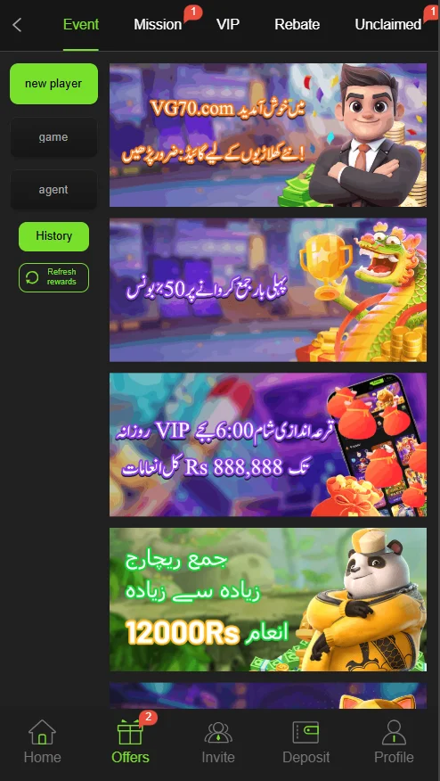 VG70 game download