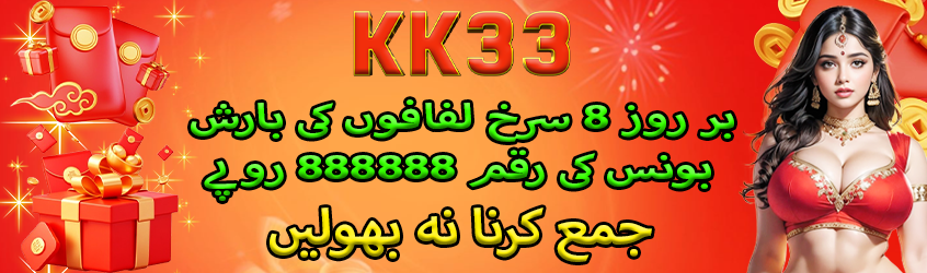 KK33 Game